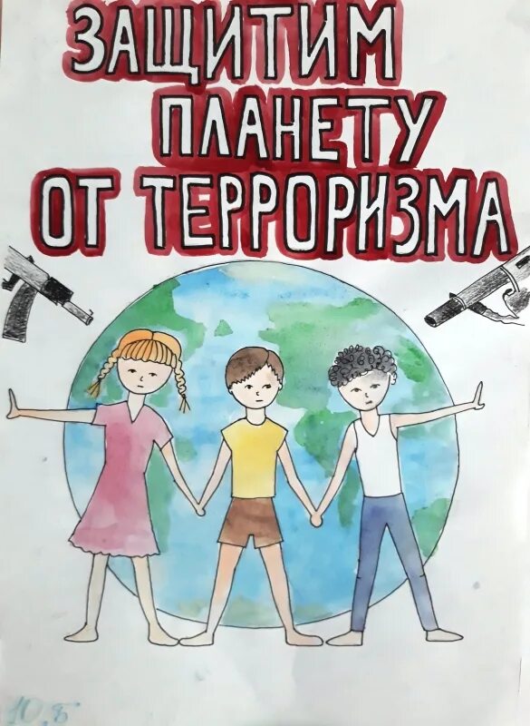 Солидарность в борьбе с терроризмом. День солидарности в борьбе с терроризмом плакат. День солидарности с терроризмом. День борьбы с терроризмом плакат. Рисунок ко Дню солидарности.