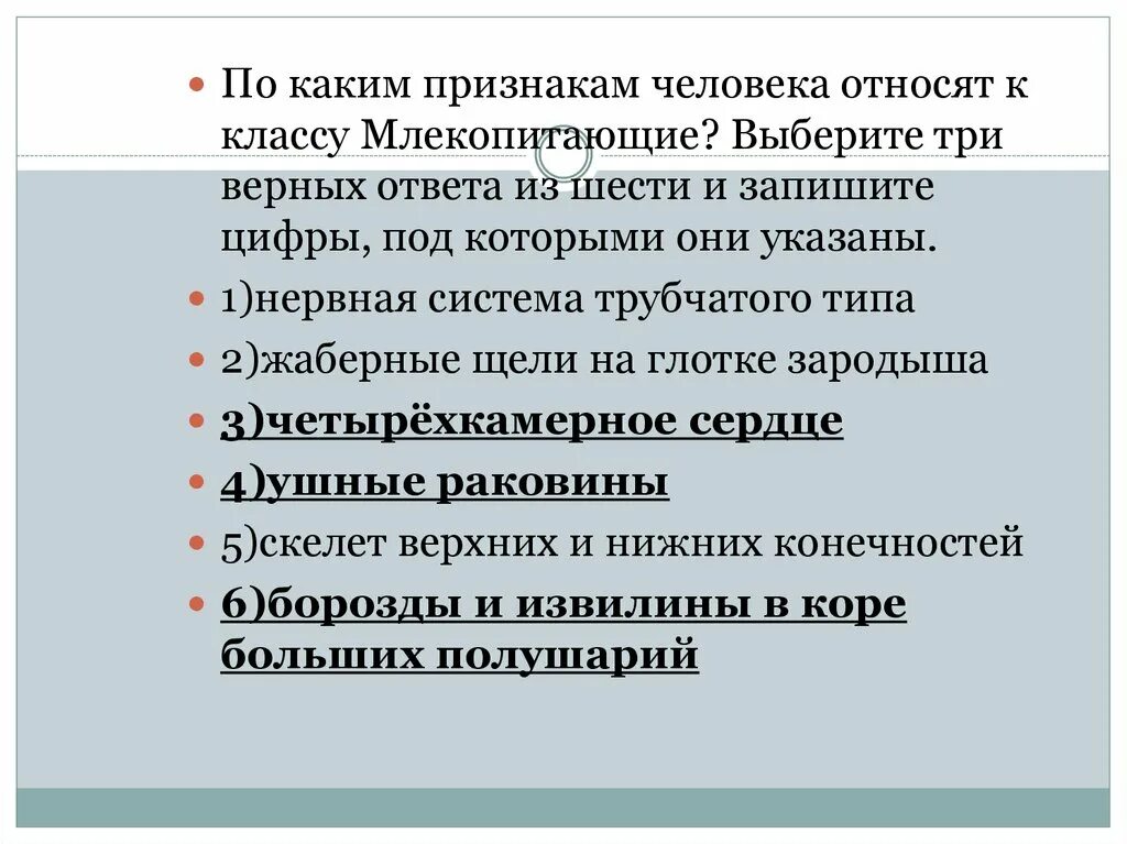 Почему человек относится к классу. По каким признакам человека относят к млекопитающим. Признаки класса млекопитающих у человека. По каким признакам человек относится к классу млекопитающих. Признаки по которым человека относят к классу млекопитающие.