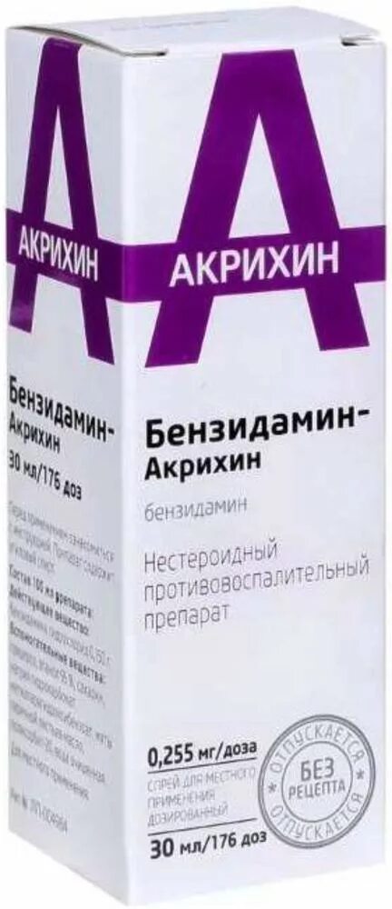 Антидак от горла. Гексэтидин-Акрихин аэрозоль. Бензидамин-Акрихин спрей.