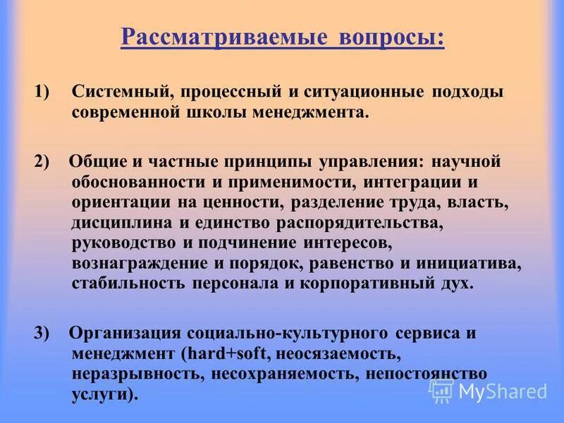 Теория управления вопросы