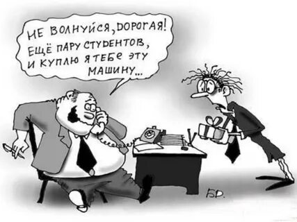 Экзамен деньги