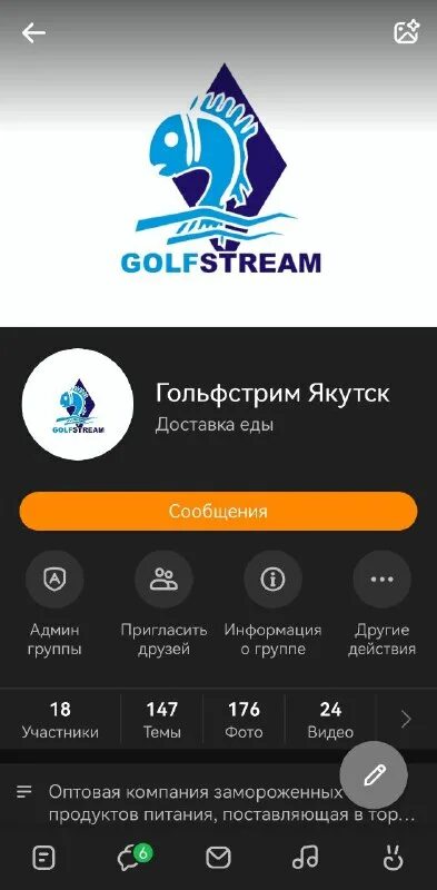 Гольфстрим якутск. Гольфстрим якутск. Гольфстрим якутск. Гольфстрим якутск. Ооо рпк гольфстрим.