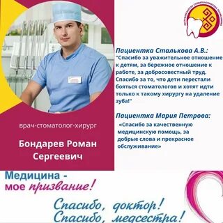 Благодарность врачам сколько