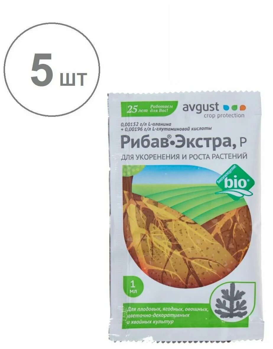 Рибав-Экстра 1 мл. Рибав-Экстра 1 мл (регулятор роста). Стимулятор Рибав-Экстра. Рибав Экстра для растений. Рибав для орхидей купить