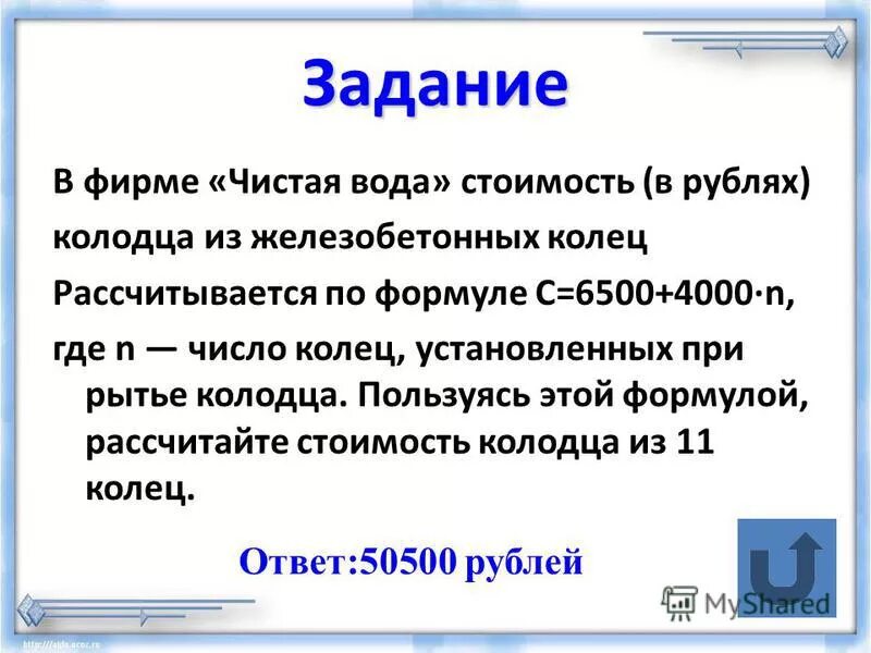 C 6500 4000n 12 колец