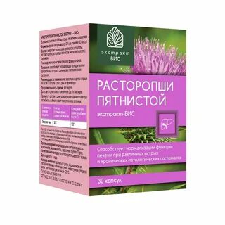 Экстракт плодов расторопши