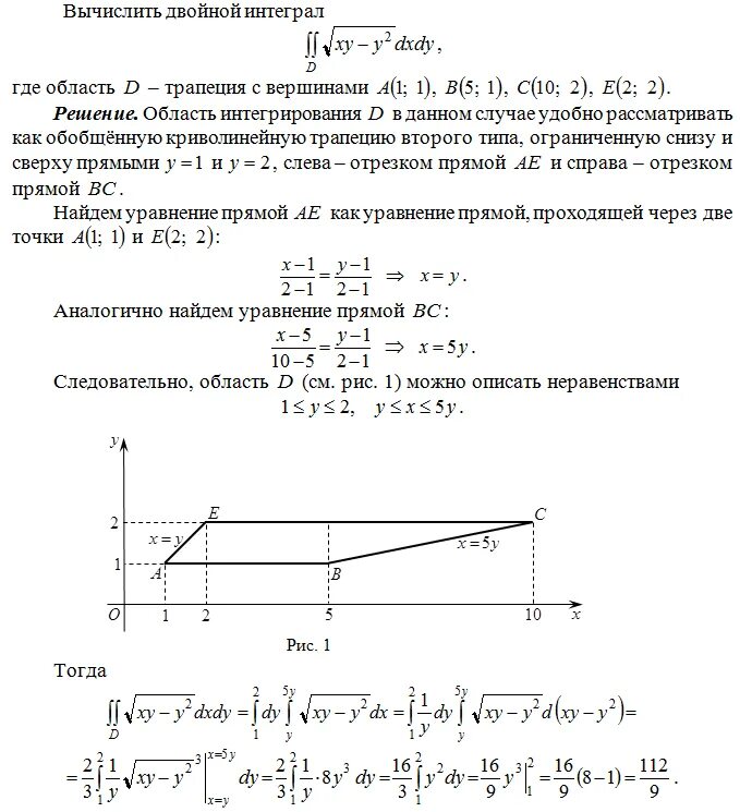 Двойной интеграл x 2 y 2 DXDY. Решение двойных интегралов по области. Вычисление двойного интеграла по области. Вычислить двойной интеграл по области.