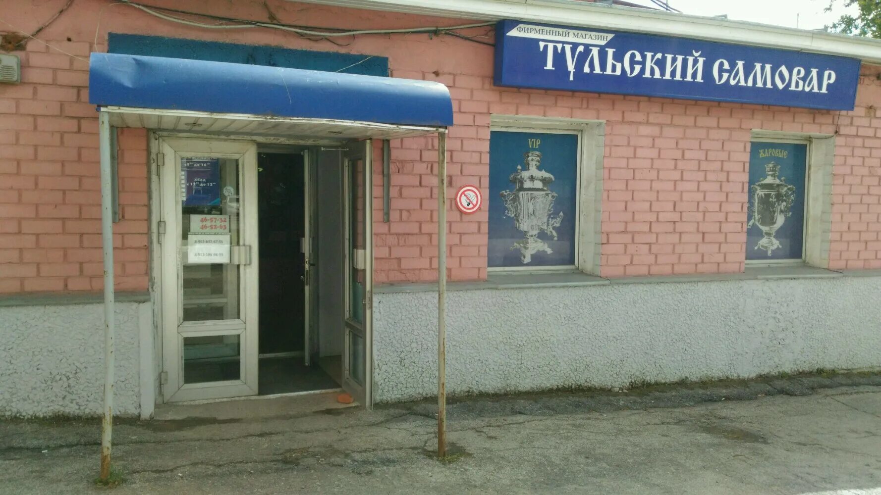 веневское ш 4. веневское шоссе 27а. веневское шоссе 29а тула. веневское шоссе 27а тула. тула веневское шоссе 1.