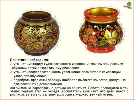 Хохлома влияние природных условий на развитие промысла