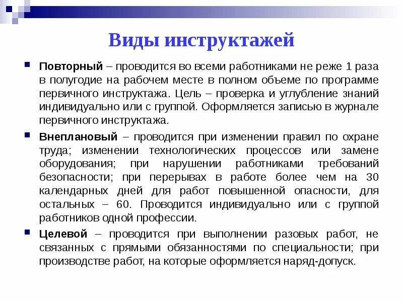 С какой периодичностью работники
