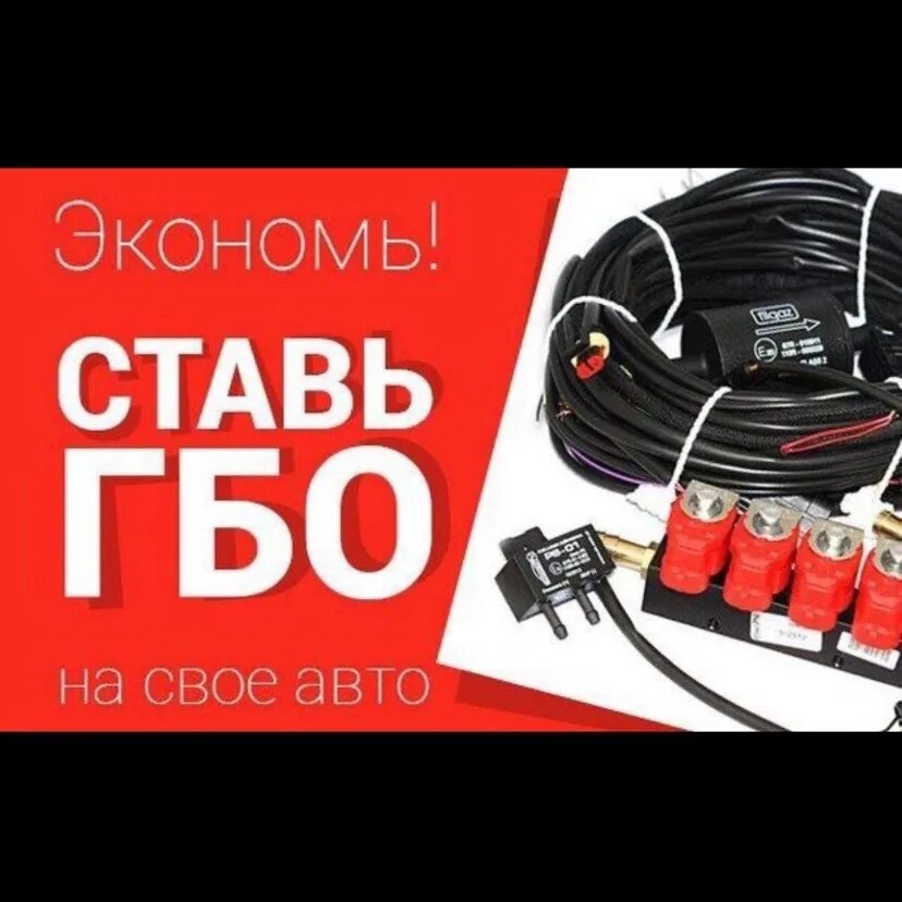 Автомобиль с гбо. Автогаз гбо. Баннеров метан. Метан акция. Газовое оборудование на автомобиль баннер.