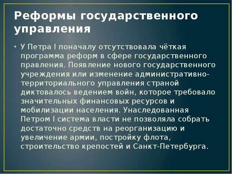 Политические реформы реформы государственного управления