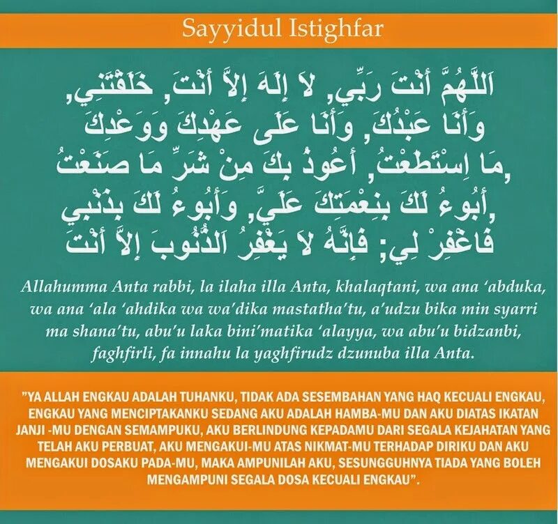 саидуль истигфар. саидуль истигфар дуа. саййидул истиғфор. саидуль истигфар. саидуль истигфар текст.