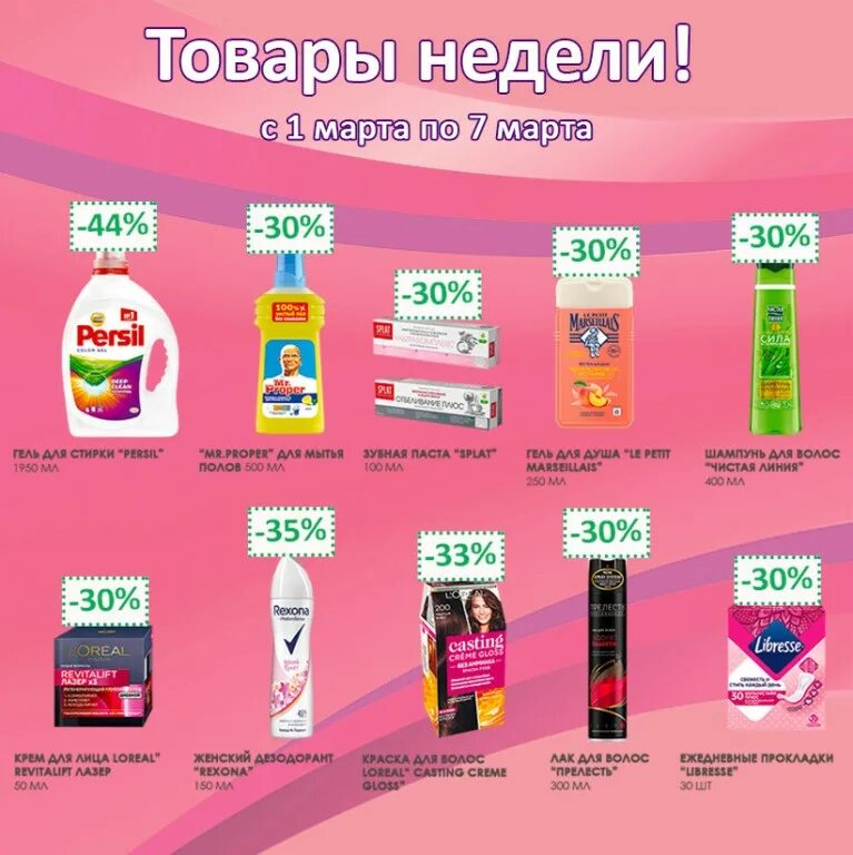 Магазин фортуна воронеж каталог товаров цены. Фортуна каталог. Фортуна интернет магазин. Фортуна торговая сеть. Фортуна каталог.