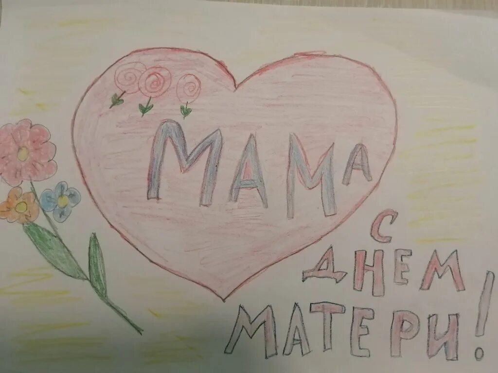 Сердце матери 4 класс. Сердце маме. Рисунок для мамы сердце. Красивые рисунки сердце для мамы. Рисунок на тему сердце матери.