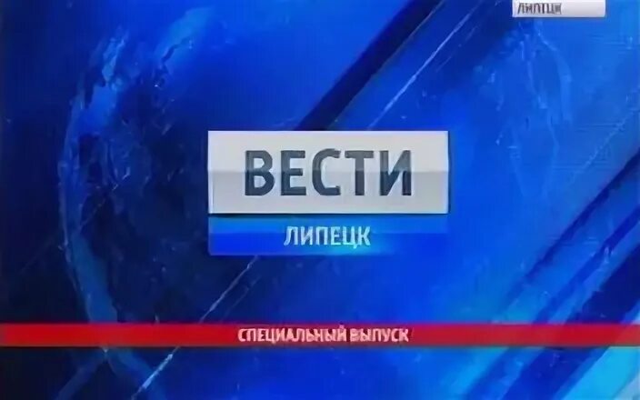 Вести в субботу сегодняшний выпуск. Вести в субботу Россия 1 2014. Вести заставка. Программа вести. Вести логотип.