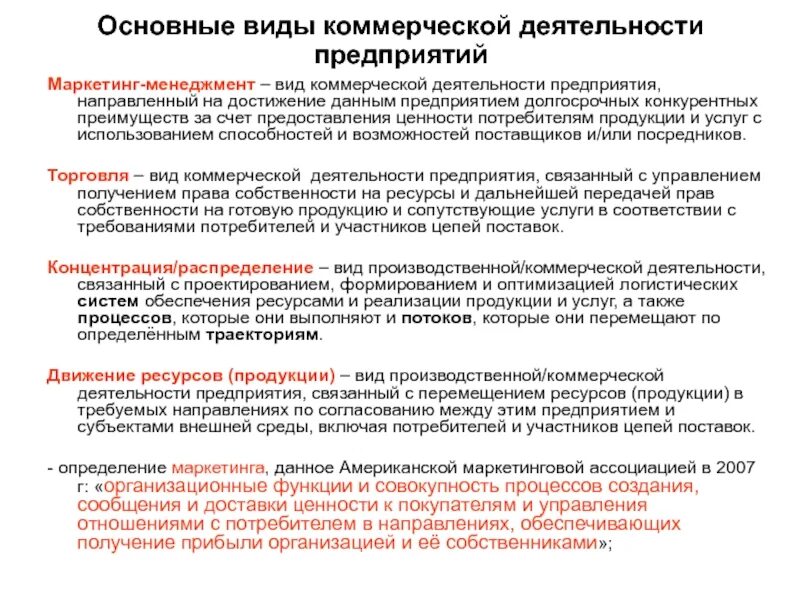 Коммерческое использование изображения