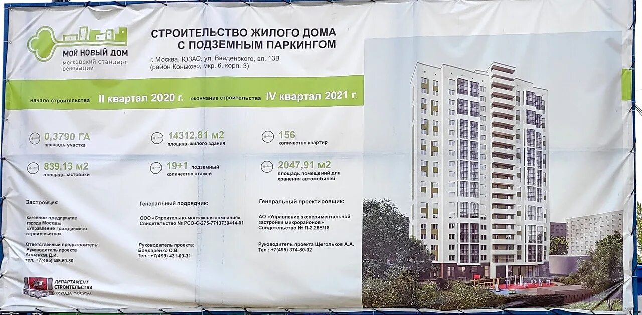 Дом 2 15 3 2024. Ул. Нижегородская, вл. 76 реновация. Проекты домов по реновации. Планировки квартир по реновации 2023 год. Дом под реновацию.