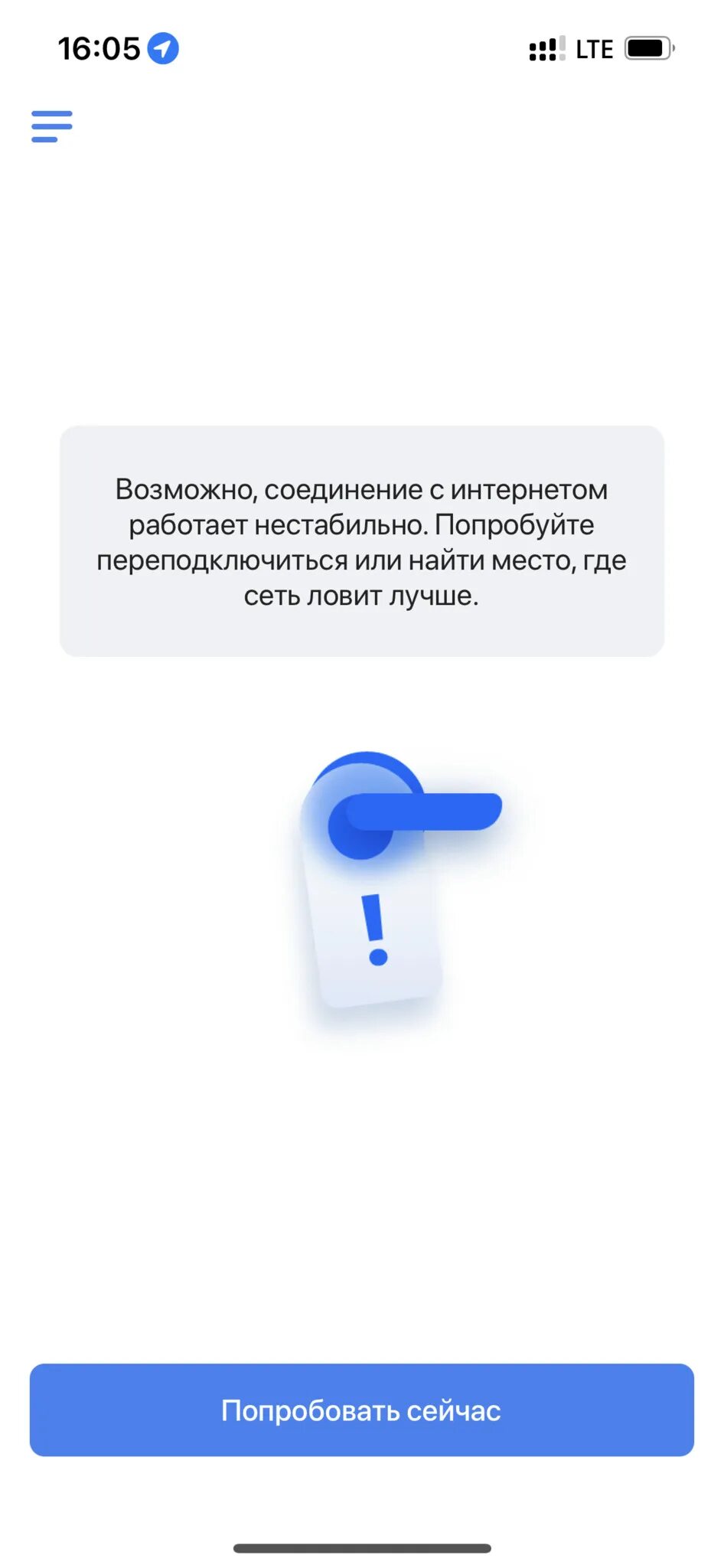 Телефон втб не работает. Приложение ВТБ на айфон. ВТБ сервис временно недоступен. Приложение ВТБ временно недоступна. Ошибка ВТБ приложения.