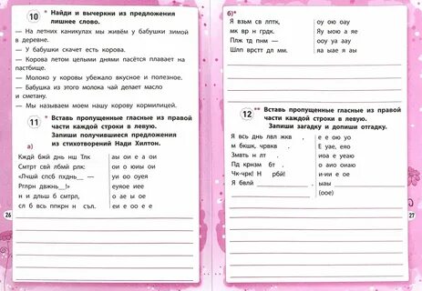 Задания на языковой анализ и синтез