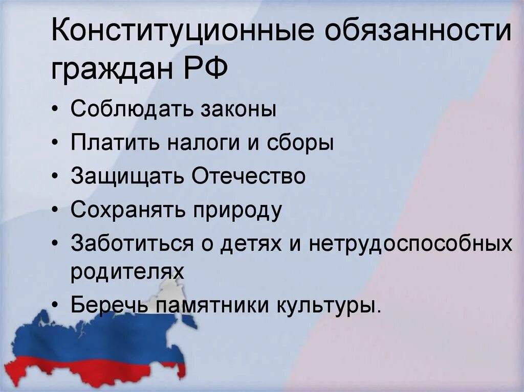 Кто стоит обязанность. Кто стоит обязанность