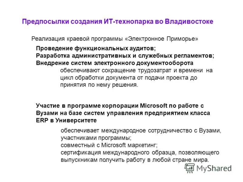 Бизнес-причина возникновения проекта. Причины создания карт. Причины создания карт. Причины создания причины. Презентация аст.