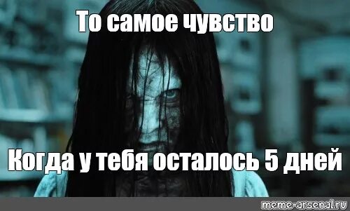 Календарь рисунок. Рабочая неделя мем. Календарь 5 дней. Осталось 2 дня до. В ожидании отпуска.