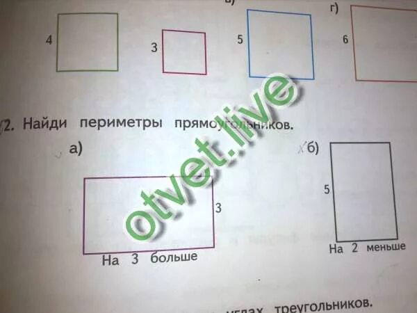 Стороны прямоугольника. См. Периметр прямоугольника 1см 4 см 1см 4 см. Периметр прямоугольника 7 дм 4. Периметр прямоугольника 1см 4 см 1см 4 см.