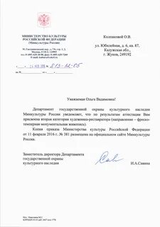 Аттестация министерства культуры