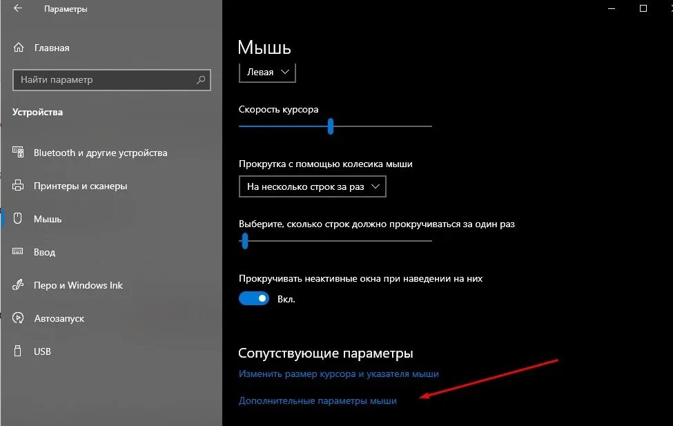 Как настроить дополнительные кнопки мыши. Как настроить боковые кнопки мыши. Как настроить боковые кнопки на мышке на Windows 10. Как настроить доп кнопки мыши в Windows 10. Как настроить внизу экрана кнопки