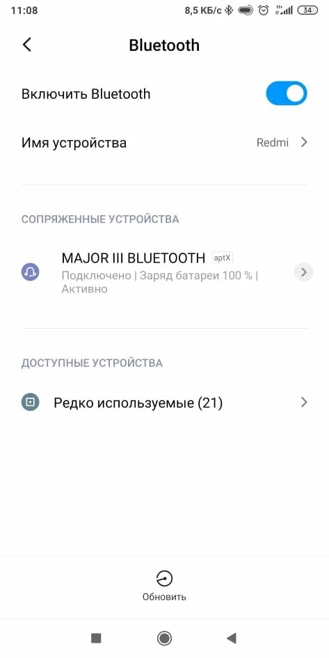 Не видит смарт часы. Не видит смарт часы