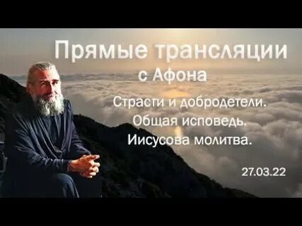 Прямой эфир монаха андроника