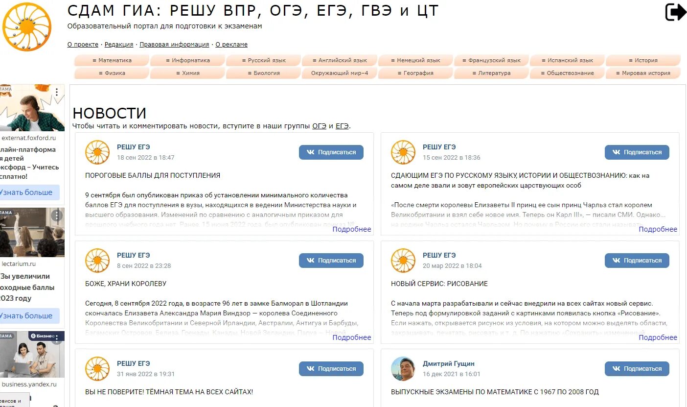 ВПР ОГЭ ЕГЭ. Образовательный портал решу ВПР. Решу ЕГЭ, ОГЭ И ВПР. Решу ОГЭ ЕГЭ.