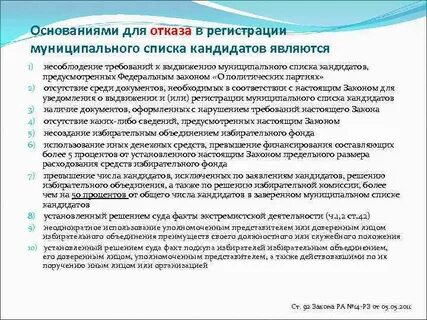 1 отказ в регистрации кандидатов