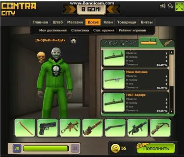 Контра сити играть