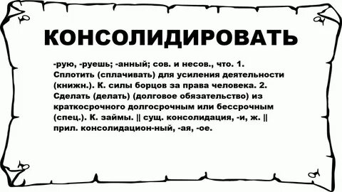 Претендент это простыми словами
