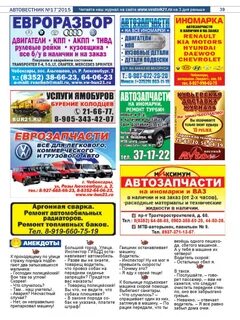 Объявления чебоксары