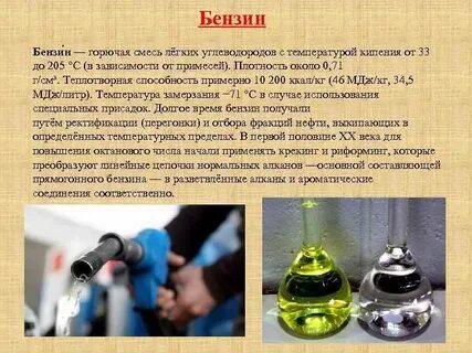 Смесь топлива