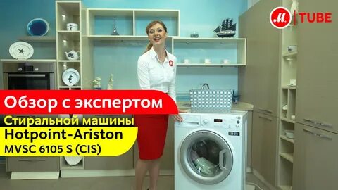 Видео обзор стиральной