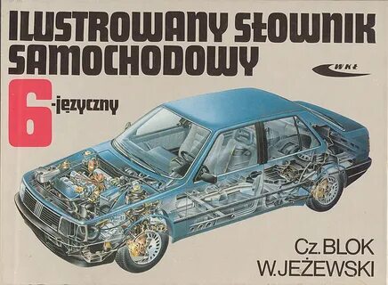 Русский язык авто