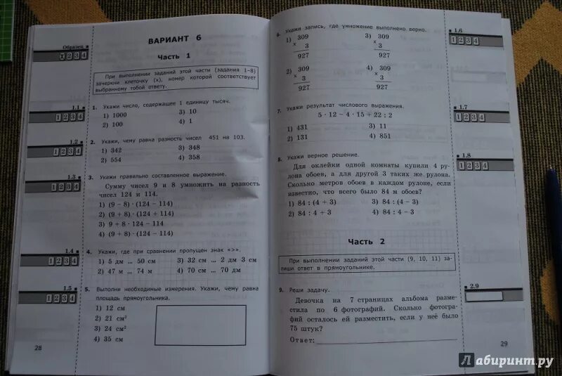 Итоговая аттестация в первом классе. Промежуточная аттестация 3 класс математика школа России. Аттестация 3 класс математика школа России. Контрольная 3 класс математика промежуточная аттестация. Аттестационная работа по математике.