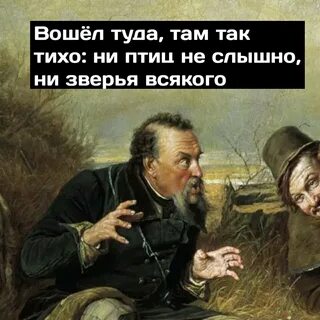 Посягать на чужое