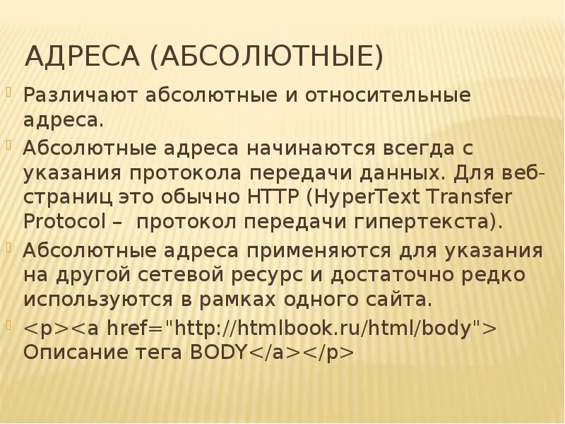 Dns адрес пример. Отличие абсолютной и относительной адресации. Групповой mac адрес. Адресом называется. Групповой адрес.
