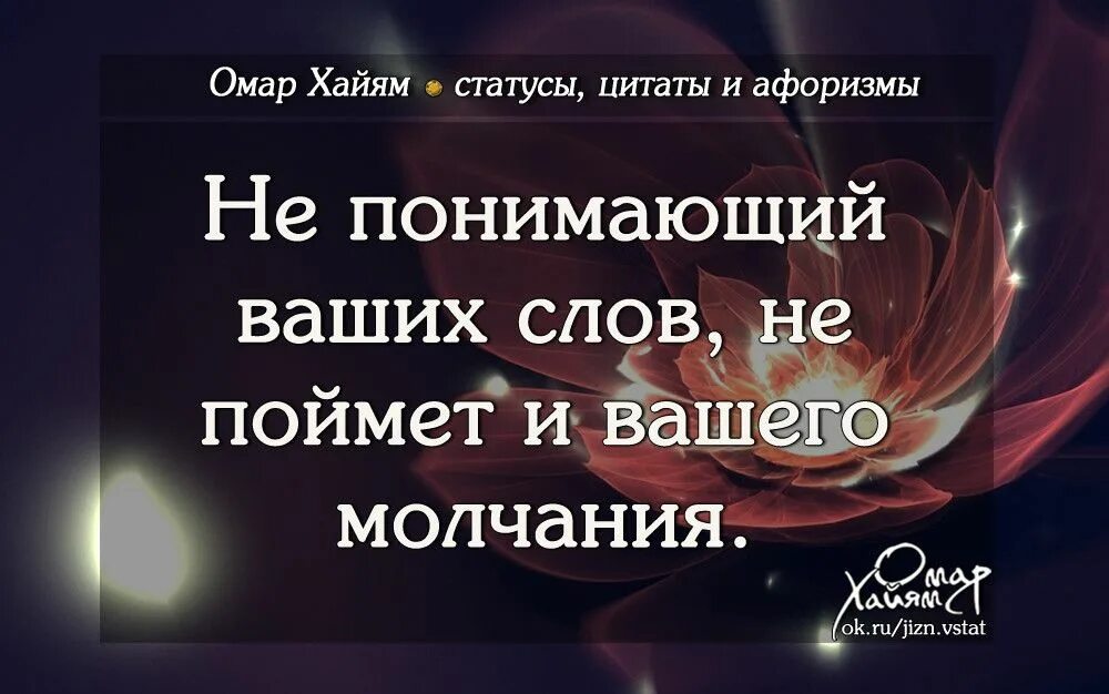 Цитаты про понимание. Цитаты для статуса. Высказывания о понимании. Афоризмы про понимание. Типы молчания