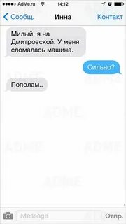 У бывшей есть мой номер