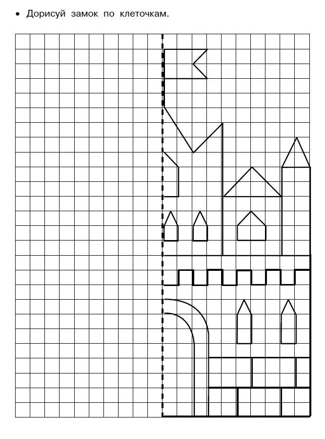 Графический диктант зеркальное отражение. Рисунки по клеточкам. Повторить рисунок по клеткам. Перерисовать рисунок по клеткам.