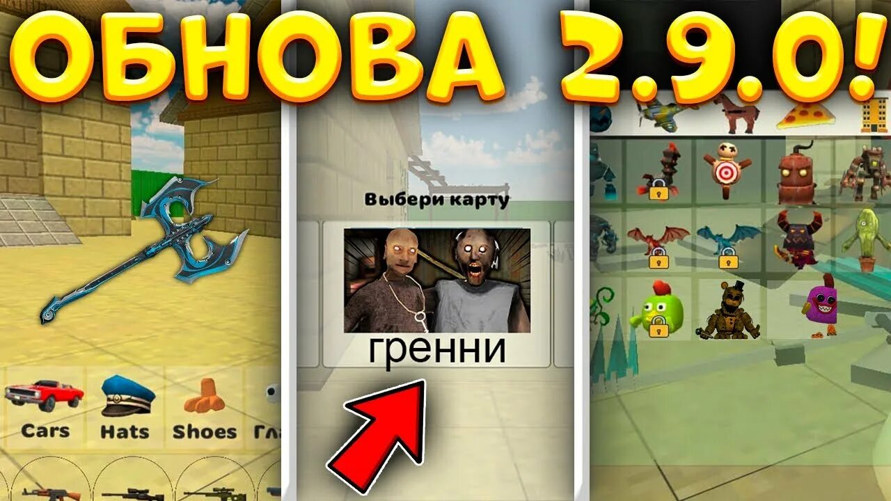 Новое обновление чикен гана 2. Обнова Chicken Gun. Новая обнова в Чикен Ган. Новое обновление в Чикен Ган. Чикен Ган 2 обнова.