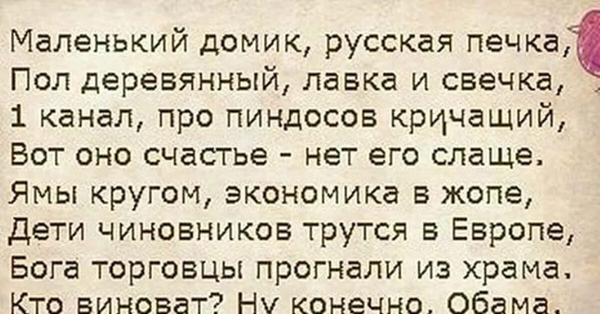Маленький домик лавка и свечка песня. Пол деревянный лавка и свечка. Печь в живописи. Ах если бы сбылась моя мечта. Пол деревянный лавка и свечка.