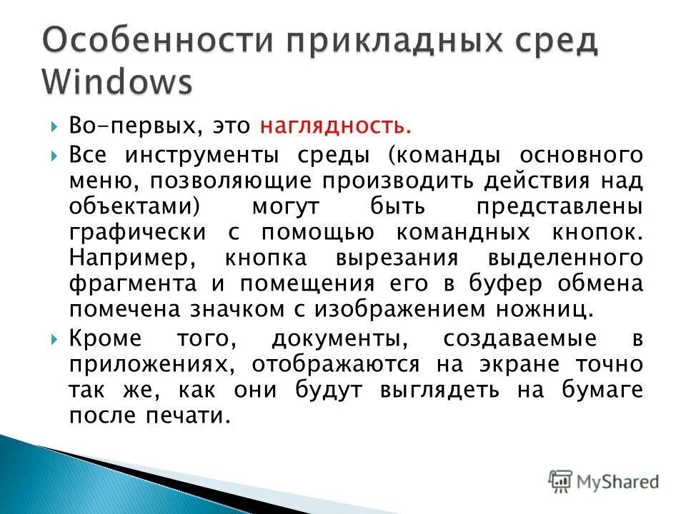 А также необходима в среде