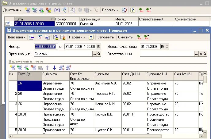 Книга учета заработной платы. Программы учета заработной платы. Коды бухгалтерии по зарплате. Учет удержаний из заработной платы документы. Учет зарплаты бюджетный учет.